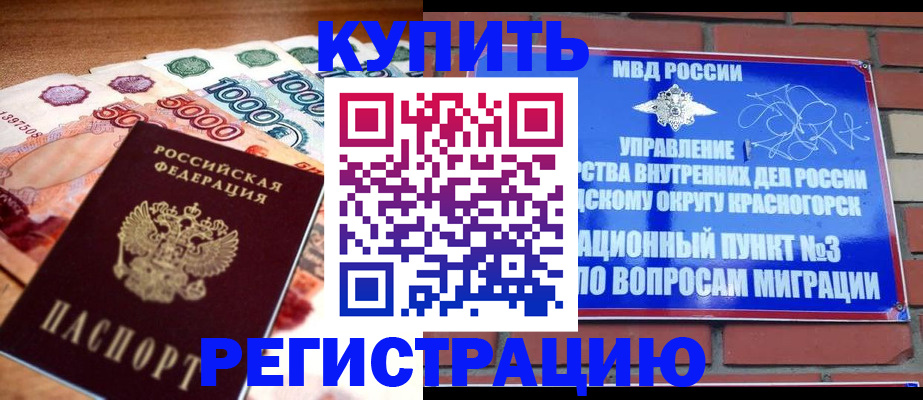 прописка для военкомата в Воткинске