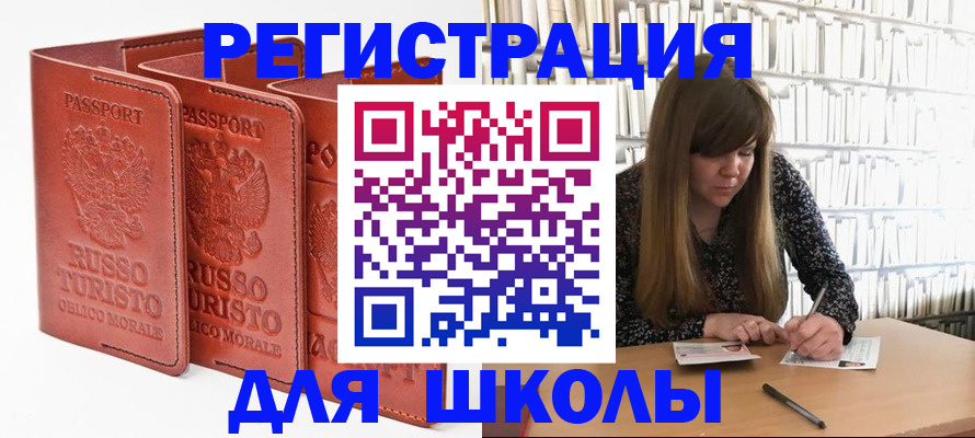 прописка в Воткинске