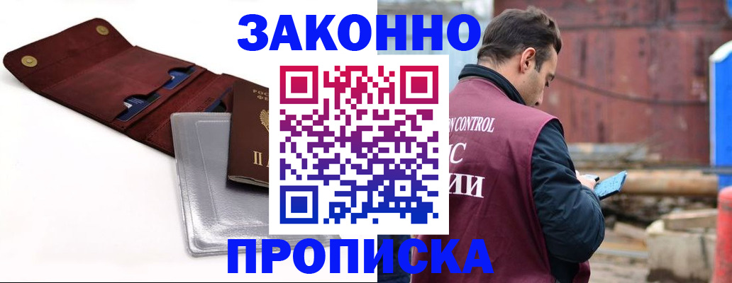 временная регистрация для школы в Воткинске