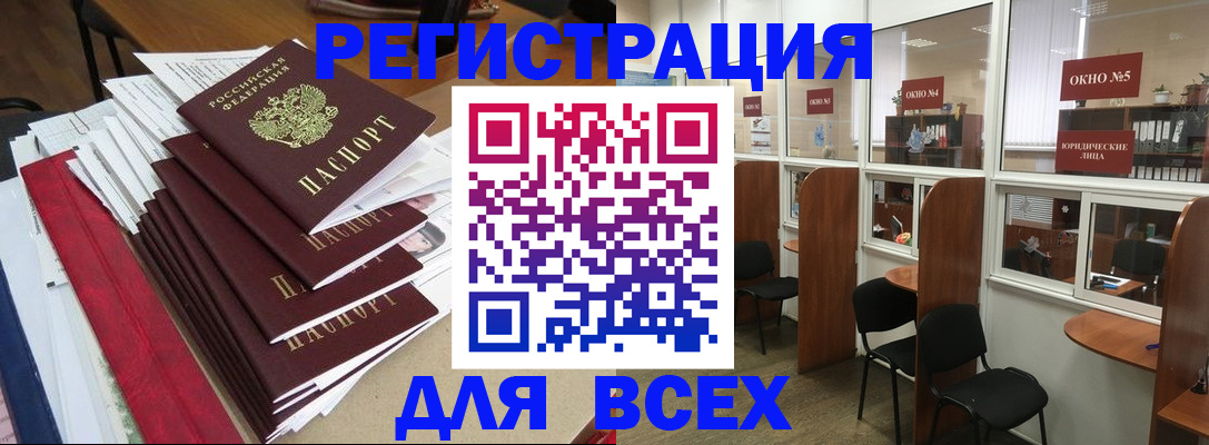 регистрация в Воткинске